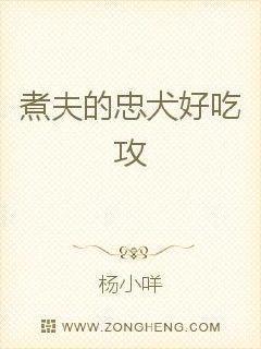 论如何正确投餵将军男票封面