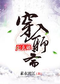 穿入聊斋怎么破封面