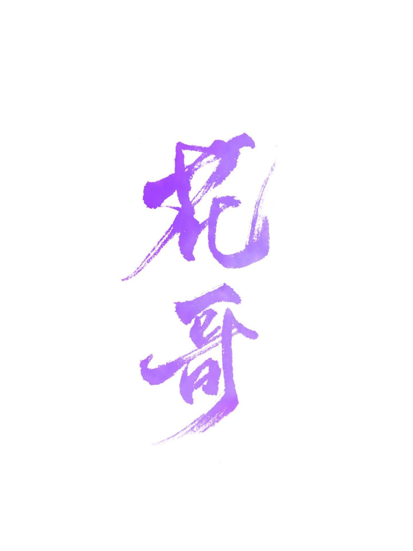 [希腊神话]花哥不搞对象封面