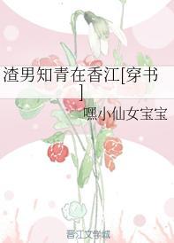渣男知青在香江[穿书]封面
