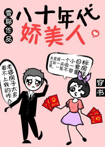穿到炮灰私奔前[穿书]封面