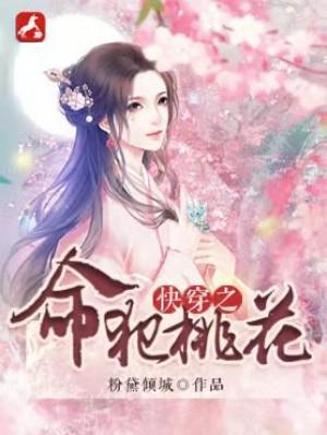 快穿之大佬都来撩我封面