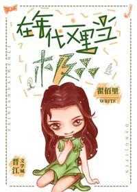 在年代文里当极品封面