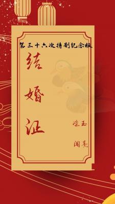 婚姻管理大师封面