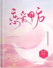 恋爱甲方封面