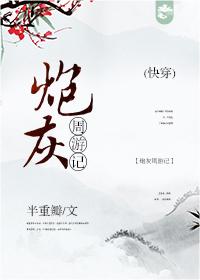 病弱万人迷该如何拒绝爱意[快穿]封面