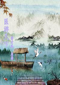 医游天下封面