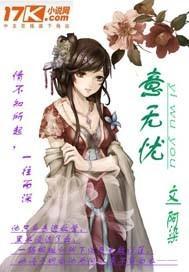 意无忧封面