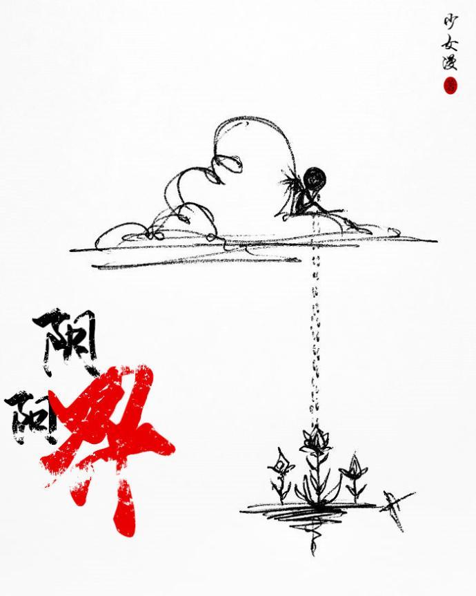 阴阳界封面