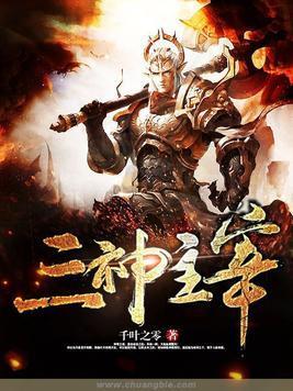 三神主宰封面