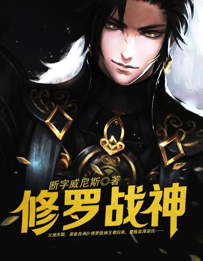 逍遥战神江策丁梦妍封面