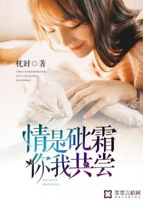 情是砒霜，你我共尝封面