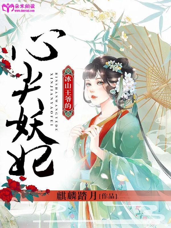 活宝小王妃封面