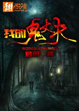 混世神医封面