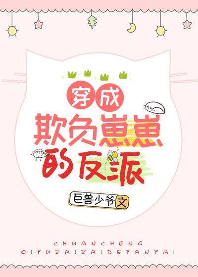 我治愈了偏执大佬们封面