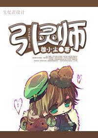 引灵师封面