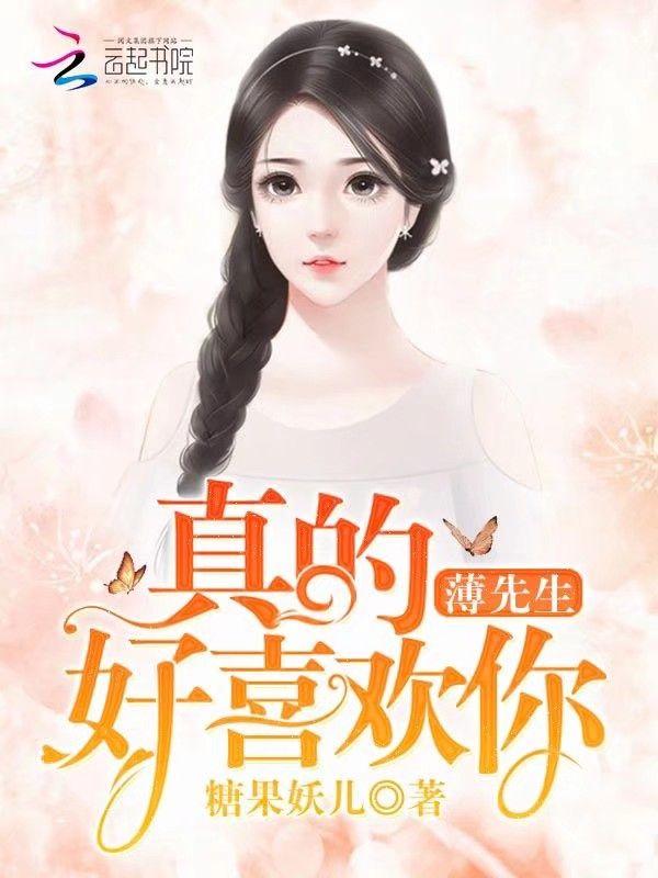 霸总今天rua水獭了吗封面