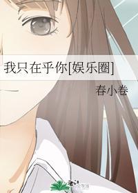 我只在乎你（权志龙，bigbang）封面