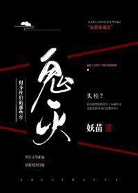 [鬼灭]附身柱们的那些年封面