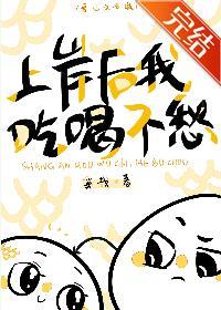 上岸后我吃喝不愁封面