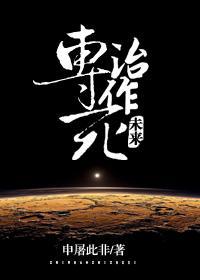 专治作死[未来]封面