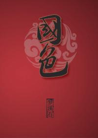 国色封面
