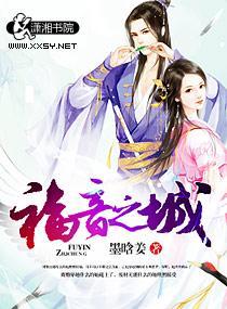 福音之城封面