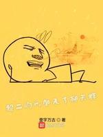 超二的我加入了聊天群封面