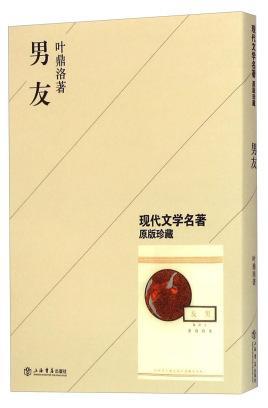 男友封面