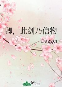 卿，此剑乃信物封面
