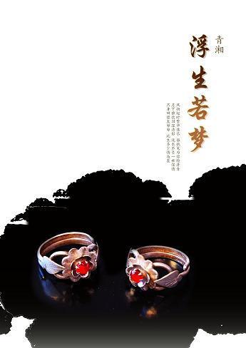 浮生若梦封面