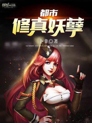 错嫁甜婚大佬乖乖宠封面
