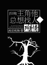 主角他总想找人殉情[综漫]封面