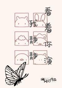 我静静看着你演封面