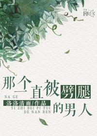（快穿）那个一直被劈腿的男人封面