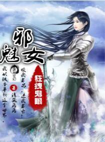 特工毒女，鬼眼狂枭封面