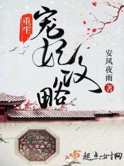 慕云乔顾骁寒封面