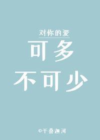 可多不可少封面