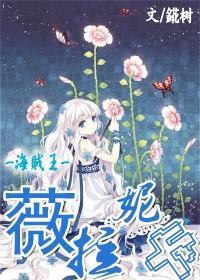 薇拉妮卡封面