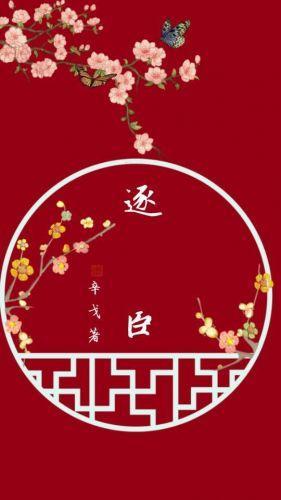 腹黑，然而深情封面