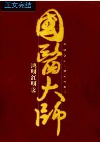 国医大师封面