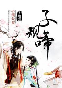 子规啼封面