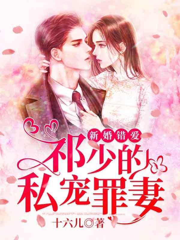 苏晚璃祁慕尘封面
