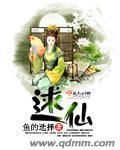 逑仙封面