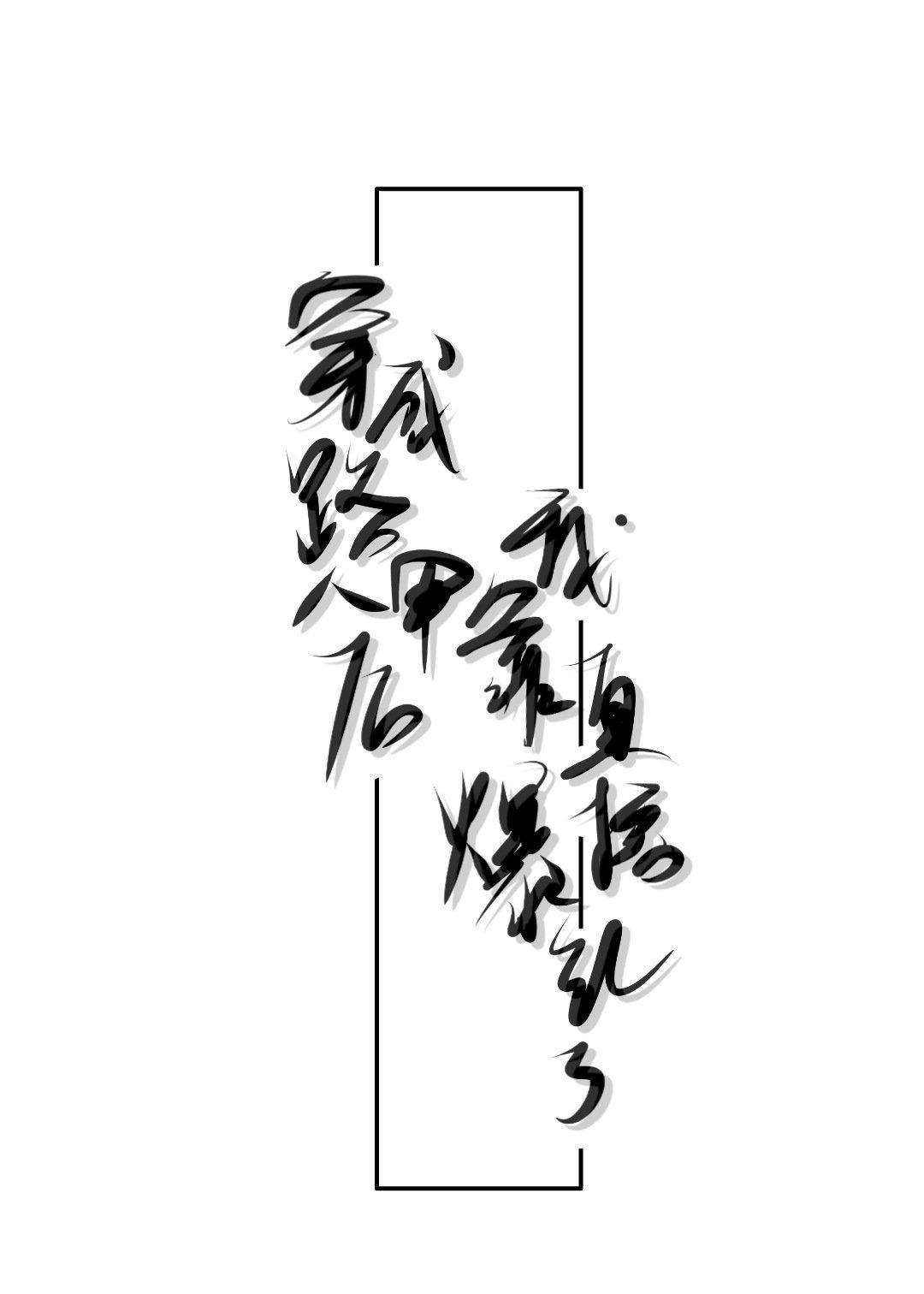 穿成路人甲后我靠直播爆红了[穿书]封面
