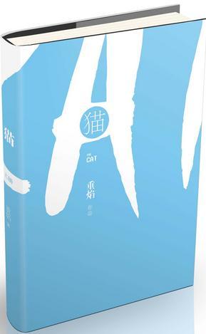 猫封面