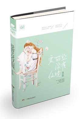 爱丽丝没有仙境封面