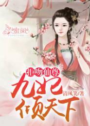 倾国倾城：妃子称尊封面