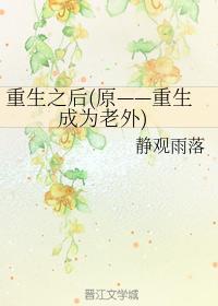 尼玛，重生成为老外？封面