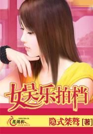娱乐拍檔封面